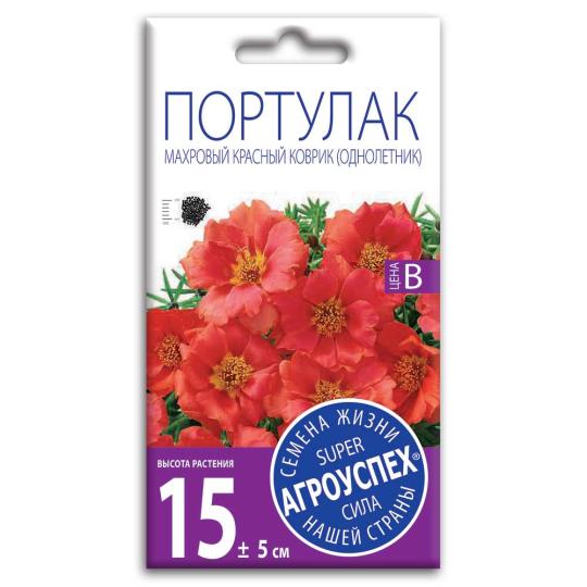 Семена Портулака "махровый красный коврик (однолетник)